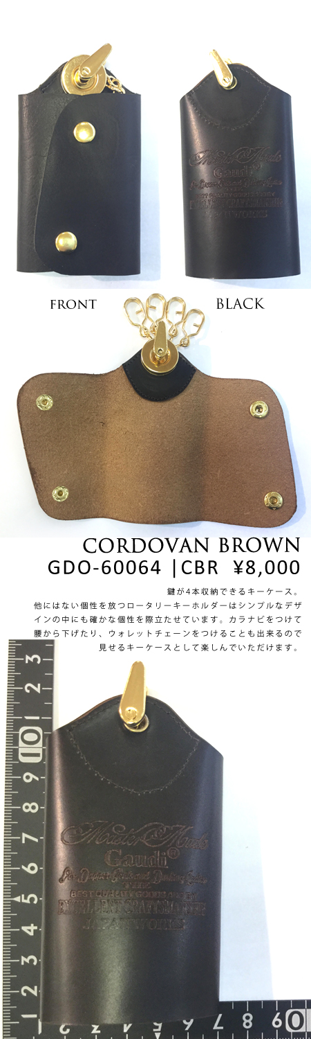 Leather Keyholder GDO-60064 |CBR